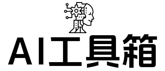 TK跨境AI工具箱导航-电商出海门户