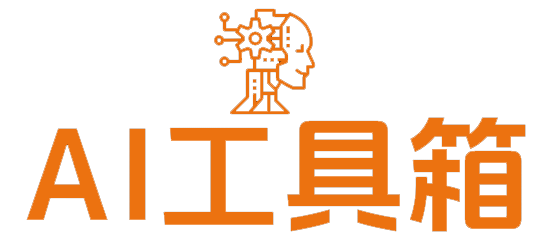 TK跨境AI工具箱导航-电商出海门户